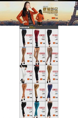 淘宝女装首页模板