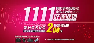 淘宝店铺活动海报 狂欢双11图片