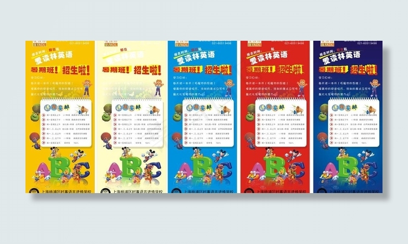 招生培训班图片cdr矢量模版下载