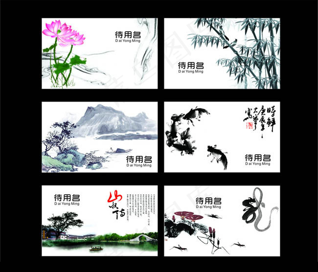 古典水墨画名片卡片设计矢量素材