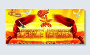 六一背景图片