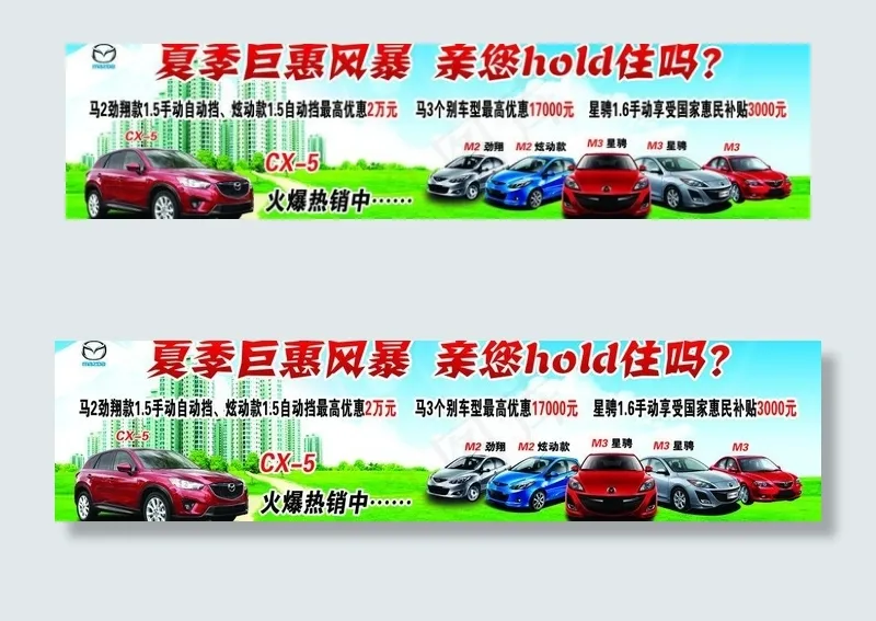 夏季巨惠风暴图片(9134X2677(DPI:40))psd模版下载
