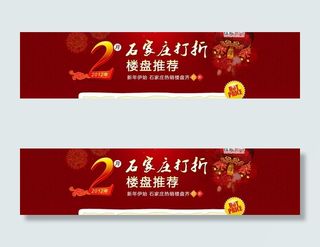 2月石家庄打折楼盘推荐图片