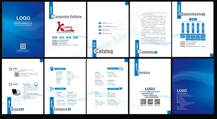 蓝色金融企业画册设计eps,ai矢量模版下载