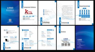 蓝色金融企业画册设计