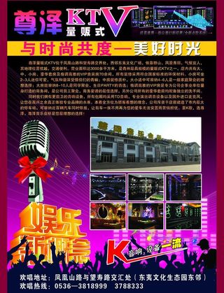 ktv音乐会所图片
