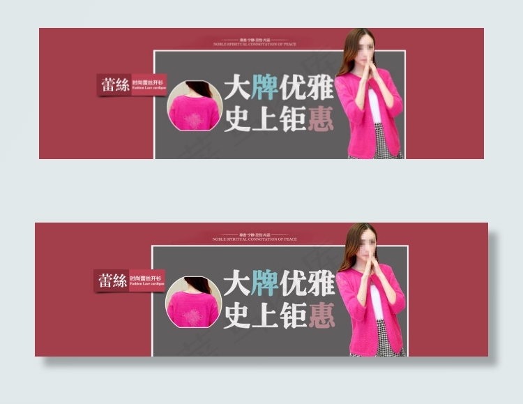 天猫优雅蕾丝针织衫海报psd模版下载