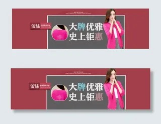 天猫优雅蕾丝针织衫海报