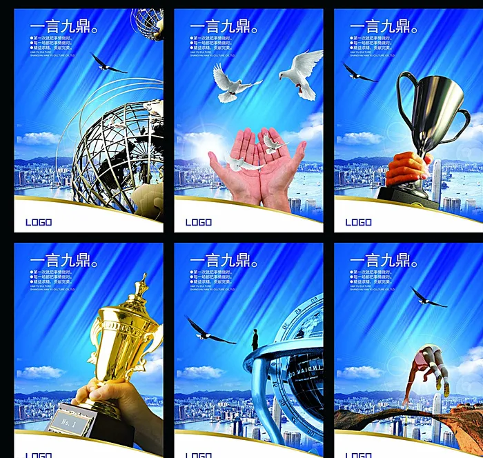 企业单位公司文化展板图片psd模版下载