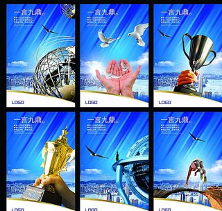 企业单位公司文化展板图片