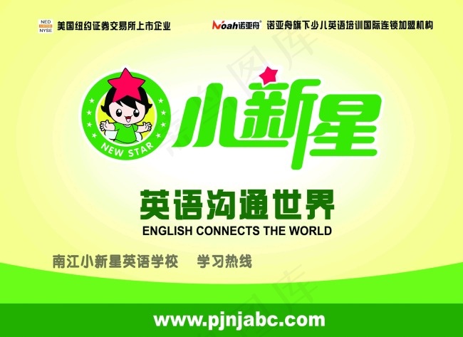 小新星psd模版下载