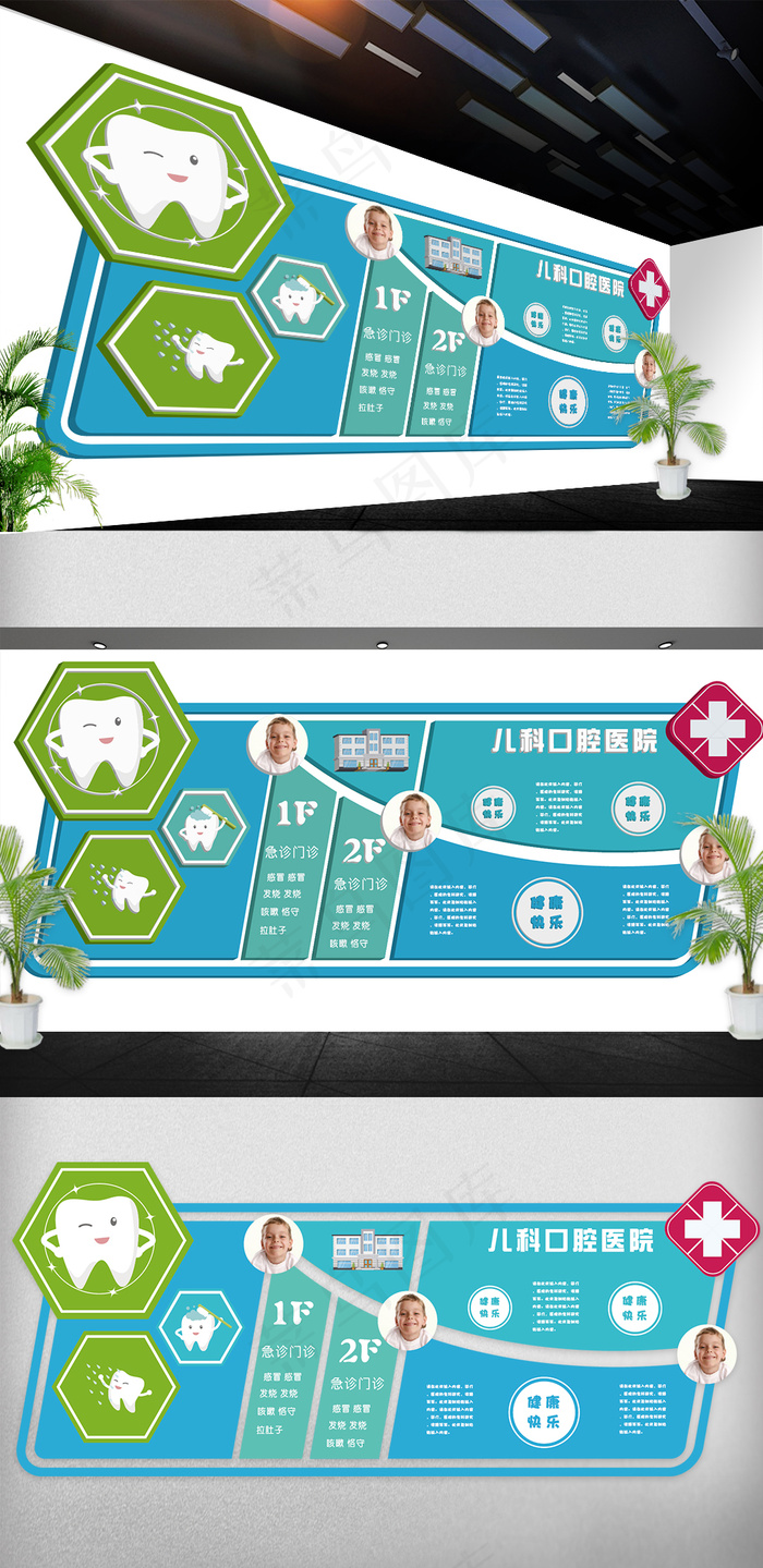 2018年蓝色儿科牙科医院文化墙免...
