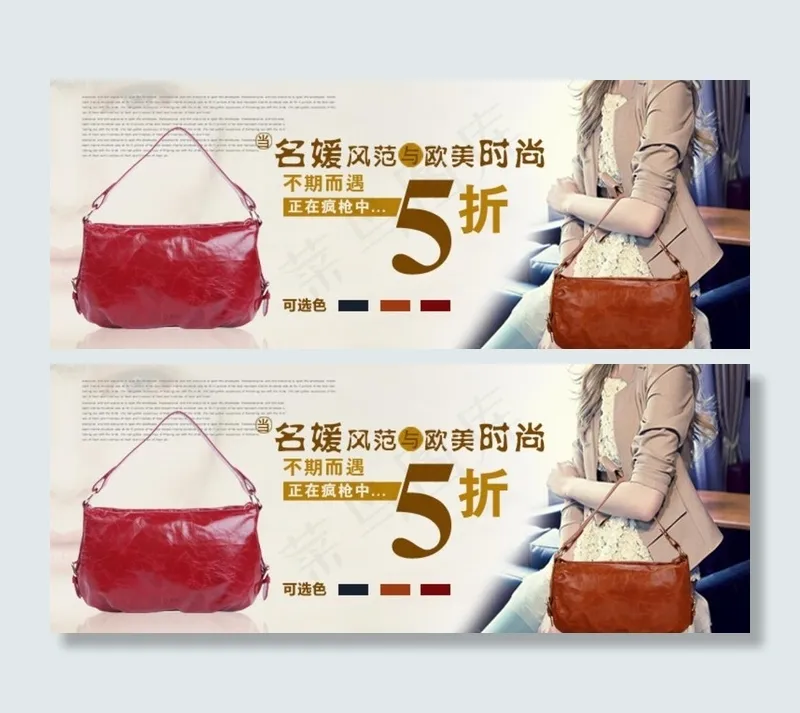 女包海报psd模版下载