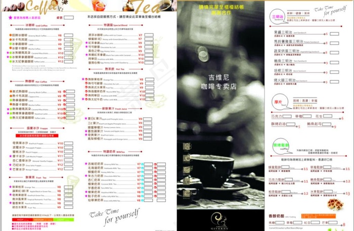 咖啡店点餐单图片cdr矢量模版下载