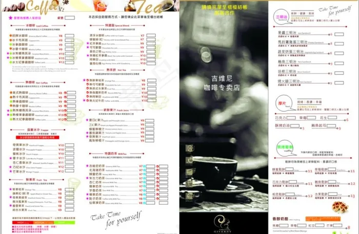 咖啡店点餐单图片cdr矢量模版下载