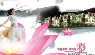 美丽在线房产图片