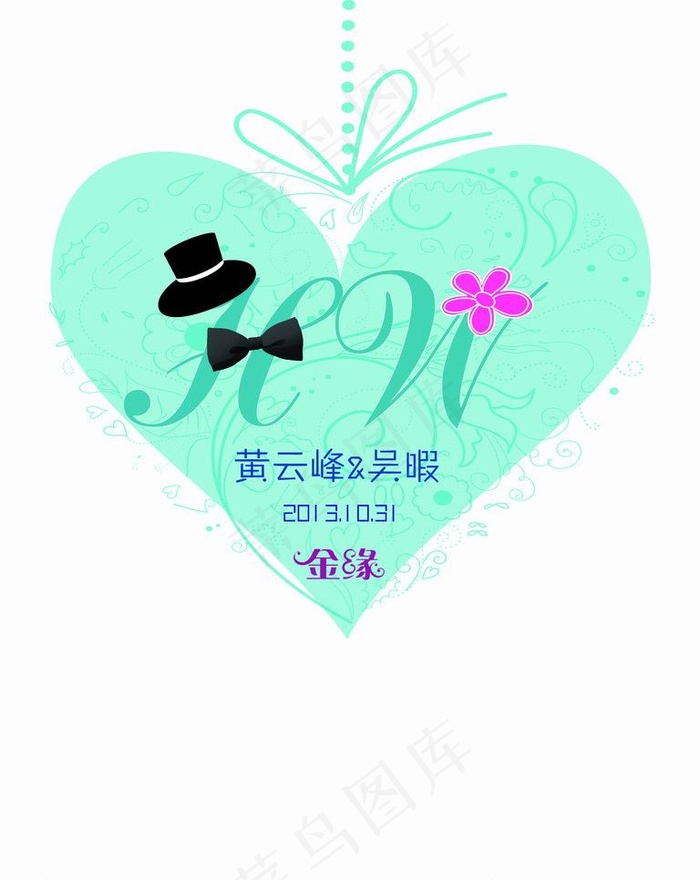 婚礼水牌图片psd模版下载