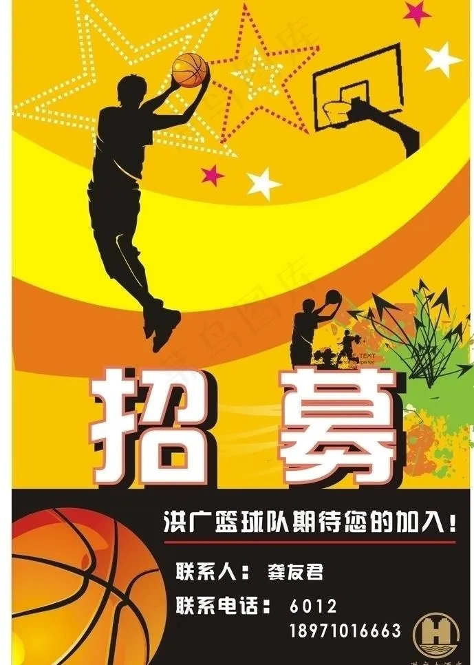 招募图片cdr矢量模版下载