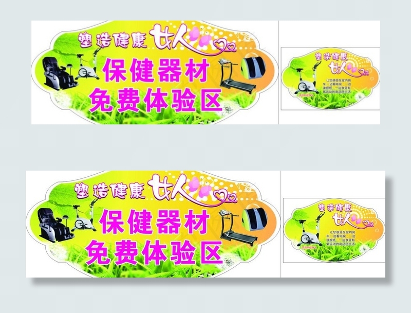 体育用品图片(1500X750)cdr矢量模版下载
