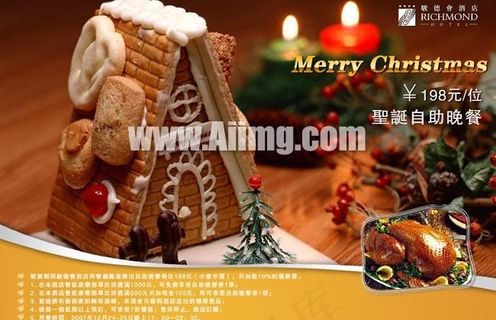 骏德会酒店宣传广告牌PSD素材