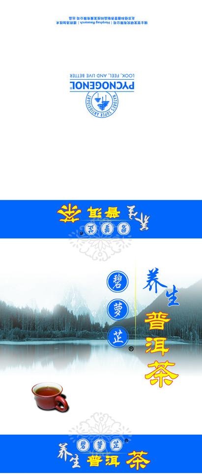 茶叶包装图片psd模版下载