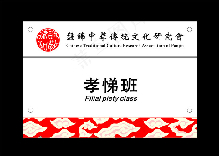 中华传统文化名片