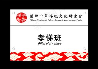 中华传统文化名片