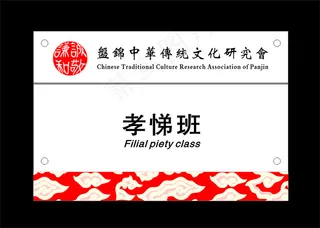 中华传统文化名片