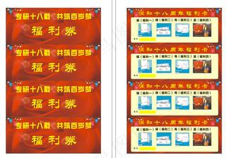 佰年代金券10元