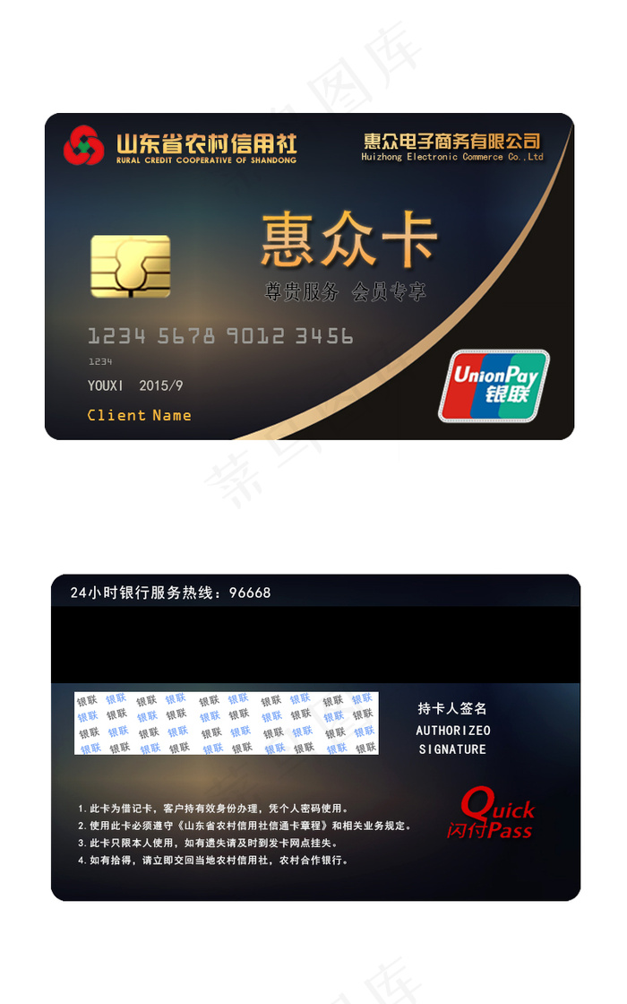 农行卡面设计(800X1280(DPI:72))psd模版下载