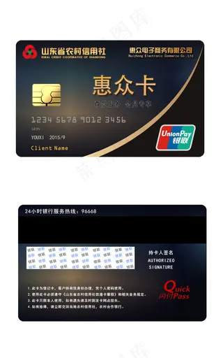 农行卡面设计