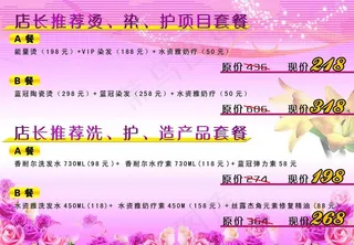 写真 店长推荐图片