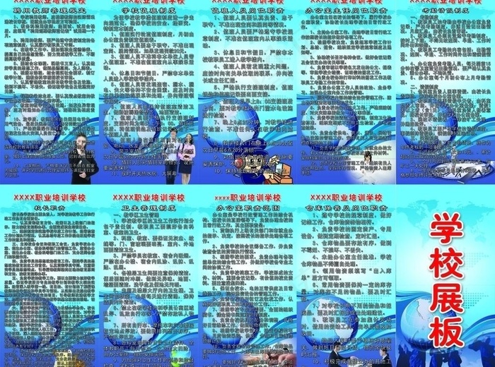 学校展板图片(1276X2551(DPI:72))psd模版下载