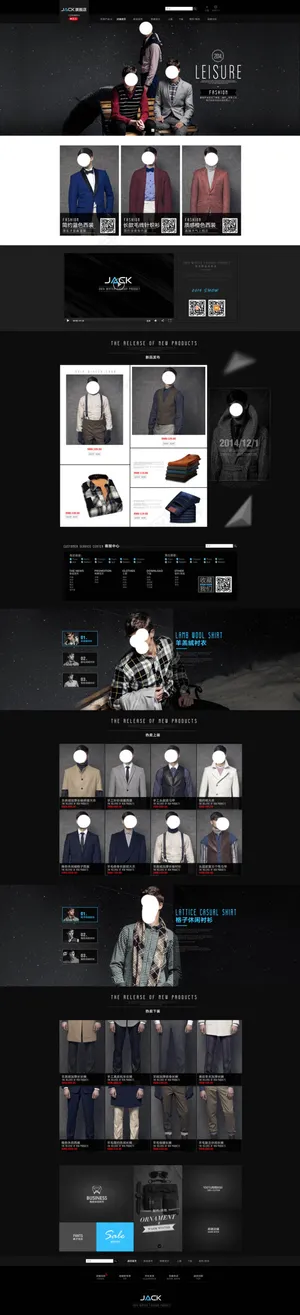 淘宝首页模板psd下载男装女装鞋子...