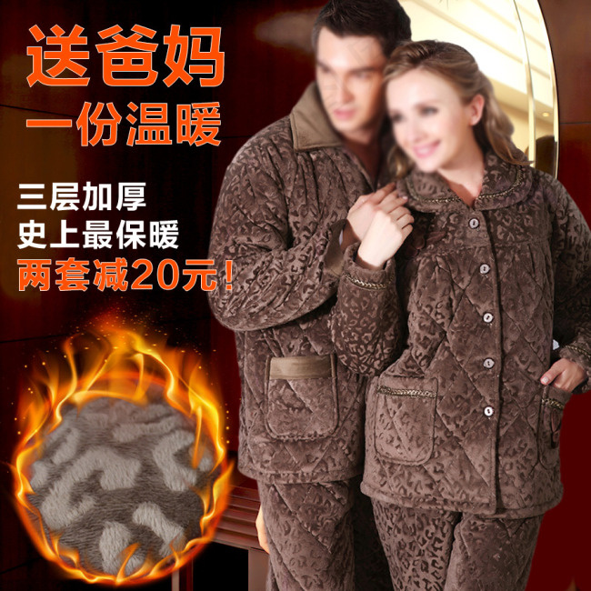 送爸妈一份温暖psd模版下载