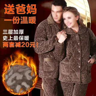 送爸妈一份温暖