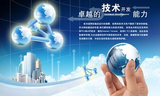 企业文化简介技术图片