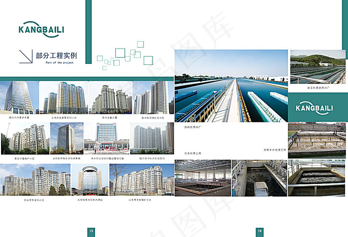 建筑画册设计(5031X3437(DPI:300))psd模版下载