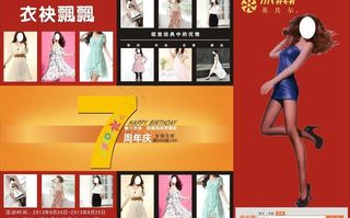 服装三折页图片