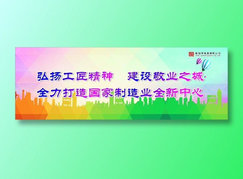 弘扬工匠精神cdr矢量模版下载