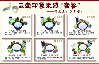 云南过桥米线图片