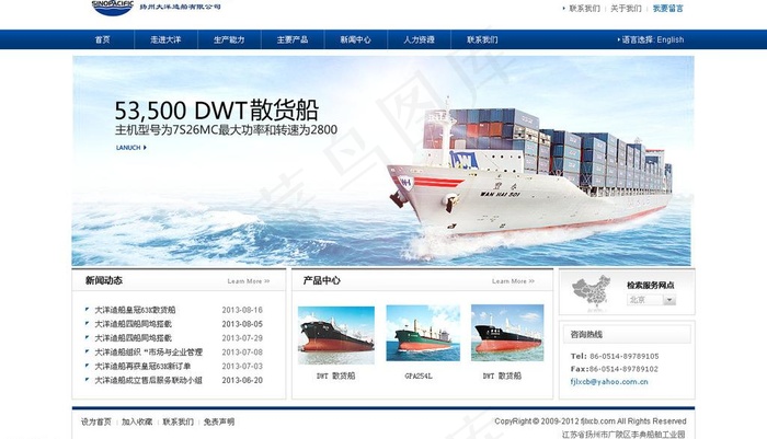 海面机械图片psd模版下载