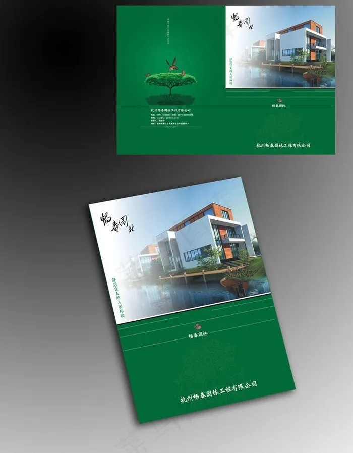 封面设计图片cdr矢量模版下载