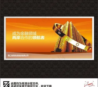 企业创意海报设计图片