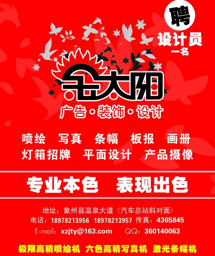 金太阳图片cdr矢量模版下载