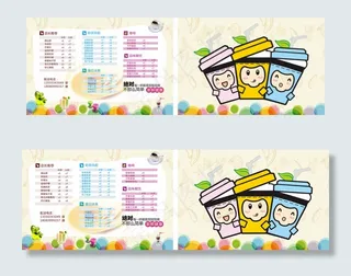 奶茶店菜单设计排版