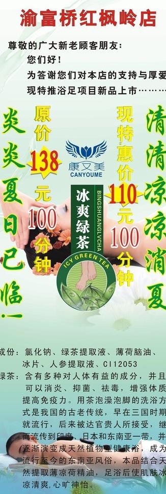 休闲x展架图片cdr矢量模版下载