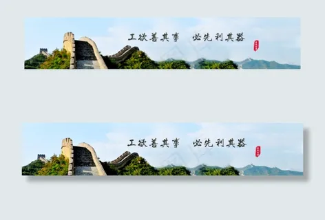 长城远景图