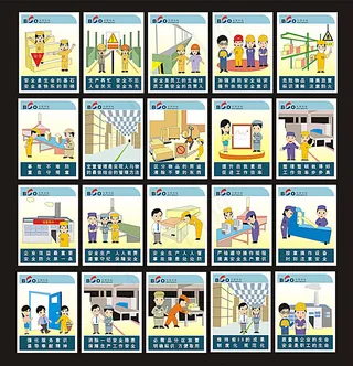 企业8S标语与安全生产挂画