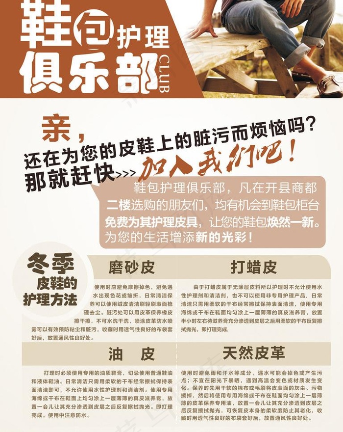 鞋包俱乐部图片